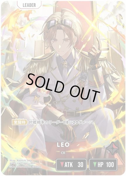 画像1: 【クロスタ】LEO【LRPP】BP05-086 (1)