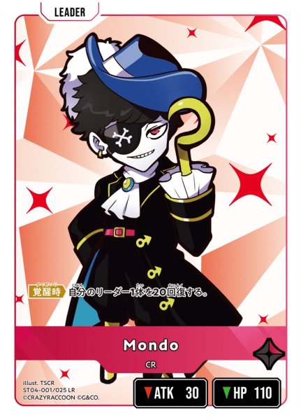 画像1: 【クロスタ】Mondo【LR】ST04-001 (1)