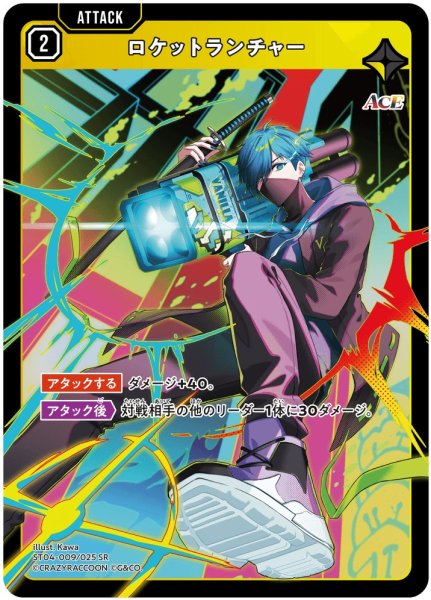 画像1: 【クロスタ】ロケットランチャー【SR】ST04-009 (1)