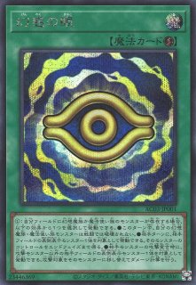 遊戯】篝火【シークレット/魔法】AC03-JP006遊戯王OCG:魔法 遊戯】篝火【シークレット/魔法】AC03-JP006遊戯王OCG:魔法