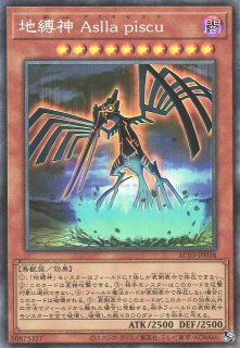 遊戯】地縛神 スカーレッド・ノヴァ【シークレット/効果】AC04