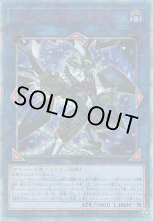 遊戯】ファイアウォール・ドラゴン・ダークフルード【20th