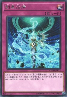 遊戯】星遺物の導く先【ノーマル/魔法】CHIM-JP061遊戯王OCG:魔法