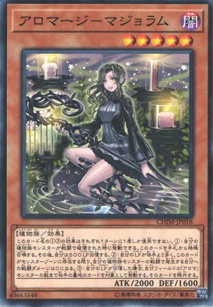画像1: 【遊戯】アロマージ-マジョラム【ノーマル/効果】CHIM-JP018 (1)