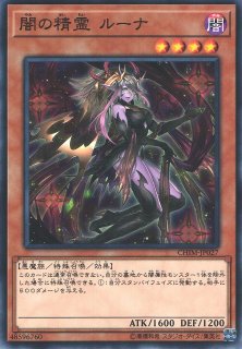 遊戯】光の精霊 ディアーナ【ノーマル/効果】SOFU-JP027遊戯王OCG:効果