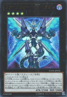 Amazon.co.jp: 遊戯王 DANE-JP036 ファイアウォール・X
