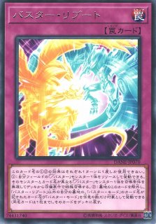遊戯】星杯の神子イヴ【スーパー/☆5】DANE-JP035遊戯王OCG 遊戯】星杯の神子イヴ【スーパー/☆5】DANE-JP035遊戯王OCG