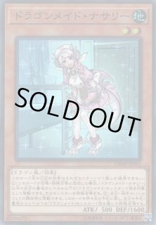 遊戯】ドラゴンメイド デッキパーツ通販ならカードラボ！品揃え
