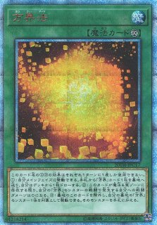 キズ特価品》【遊戯】師弟の絆【シークレット/魔法】20TH-JPC12