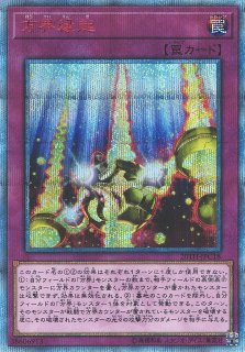 キズ特価品》【遊戯】師弟の絆【シークレット/魔法】20TH-JPC12