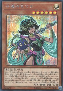 Yahoo!オークション - 遊戯王 マジシャン・ガールデッキ チョコ