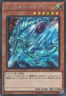 遊戯】鎧黒竜-サイバー・ダーク・ドラゴン【シークレット/融合