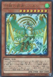 遊戯】吟幽獅神ペサンタ【スーパーパラレル/通常】24TP-JP501