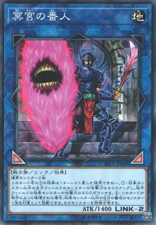 Amazon.co.jp: 遊戯王カード 冥界の番人 VOL6-22N : ホビー