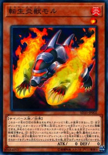 遊戯】転生炎獣パイロ・フェニックス【ウルトラ/リンク-4】CHIM