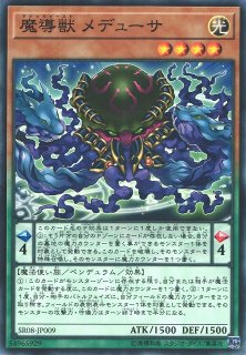 遊戯】魔導獣 マスターケルベロス【ウルトラ/ペンデュラム】EXFO-JP027