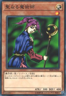 遊戯】聖なる魔術師【ノーマル/効果】SR08-JP020遊戯王OCG:効果 - 通販