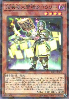 遊戯】宵星の騎士ギルス【クォーターセンチュリーシークレット