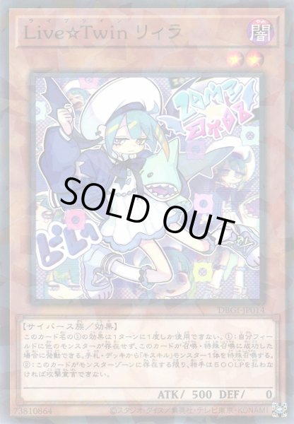 画像1: 【遊戯】Live☆Twin リィラ【ノーマルパラレル/効果】DBGI-JP014 (1)