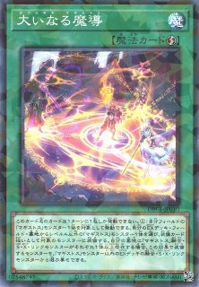 遊戯】宵星の騎士ギルス【クォーターセンチュリーシークレット