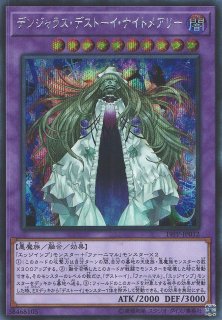 遊戯】V・HERO アドレイション【シークレット/融合】PP13-JP007遊戯王