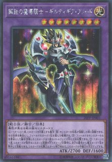 遊戯】超魔導竜騎士-ドラグーン・オブ・レッドアイズ【20th