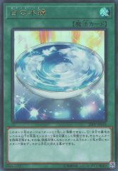 遊戯】 ナンバーズ・エヴァイユ【ウルトラ/魔法】22PP-JP013 - C-labo 