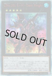 遊戯 Cno 101 S H Dark Knight thシークレット 5 cp Jpf07 通販ならカードラボオンラインショップ