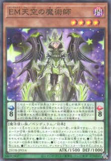 遊戯】天空の女神 ジュノー【エクストラシークレット/ペンデュラム