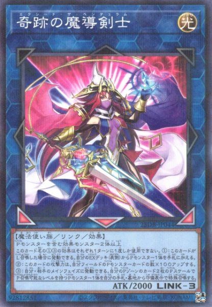 画像1: 【遊戯】奇跡の魔導剣士【ノーマルパラレル/リンク-3】25DB-JP044 (1)