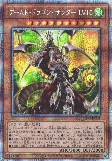 遊戯】デュナミス・ヴァルキリア【プリズマティックシークレット