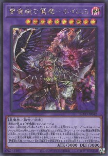 遊戯】夢魔鏡の夢魔-イケロス【シークレット/効果】WPP1-JP017遊戯王