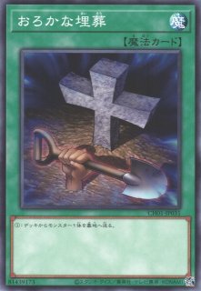 遊戯】烙印の獣【ノーマル/罠】CH01-JP037遊戯王OCG:罠 - 通販はカードラボ