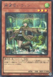 遊戯RD】風霊使いウィン【フルオーバーラッシュレア/効果】RD/ORP4
