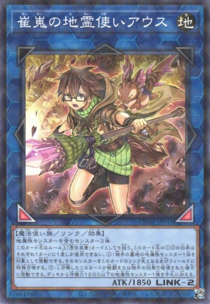 画像1: 【遊戯】崔嵬の地霊使いアウス【ノーマルパラレル/リンク-2】CH02-JP045 (1)