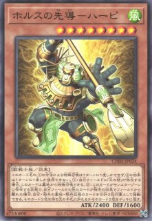 遊戯】真血公ヴァンパイア【ノーマル/☆8】CH02-JP047遊戯王OCG