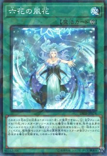 遊戯】六花聖ティアドロップ【シークレット/☆8】DBSS-JP022 遊戯】六花聖ティアドロップ【シークレット/☆8】DBSS-JP022