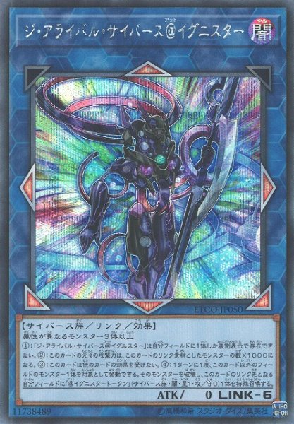 画像1: 《キズ特価品》【遊戯】ジ・アライバル・サイバース@イグニスター【シークレット/リンク-6】ETCO-JP050 (1)