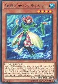 遊戯】海晶乙女グレート・バブル・リーフ【ウルトラ/リンク-4