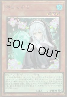 遊戯】儚無みずき(通常イラスト)【プレミアムゴールド/効果