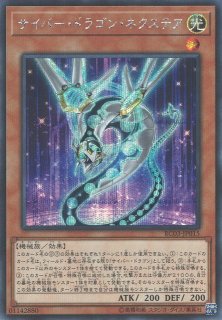 遊戯】サイバー・ドラゴン デッキパーツ通販ならカードラボ！品