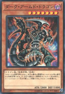 Dark Armed Dragon Thunder by SlackerMagician on DeviantArt