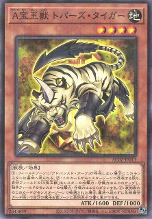 遊戯】A宝玉獣 サファイア・ペガサス【コレクターズ/効果】AC02