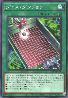 遊戯】ディメンジョン・ダイス【ノーマルパラレル/魔法】AC02-JP006