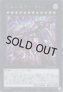 UR 厄災の星ティ・フォン 販売 | [AGOV] AGE OF OVERLORD