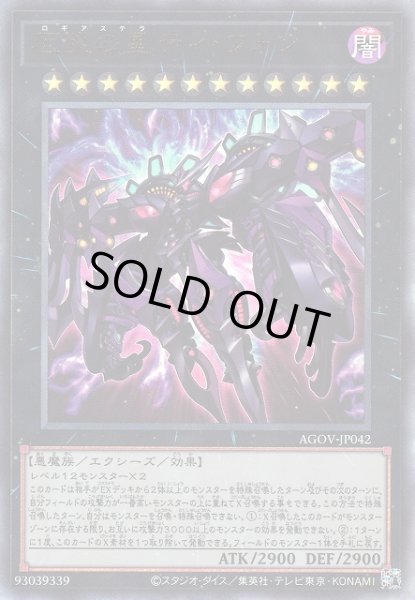 画像1: 《キズ特価品》【遊戯】厄災の星ティ・フォン【アルティメット/★12】 (1)
