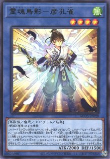 霊魂鳥神－彦孔雀＆霊魂鳥神－姫孔雀 プレイマット