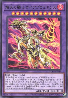 VG】武装焔聖剣 ストラヴェルリーナ【RRR】D-BT13/001『ドラゴン