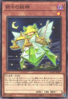 遊戯】ポワソニエル・ド・ヌーベルズ【スーパー/ペンデュラム
