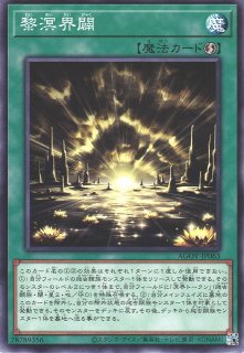 墓穴の指名者 | カード詳細 | 遊戯王ニューロン ( オフィシャル